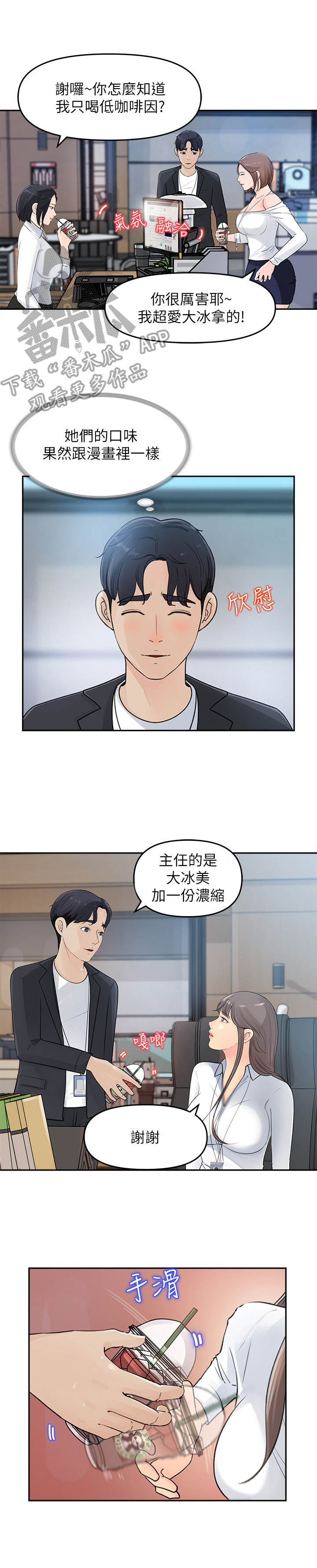 收藏什么最有价值漫画,第5章：男主角1图