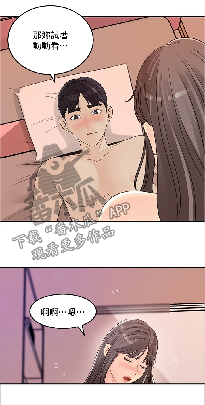 收藏清单漫画在线观看漫画,第58章：我们在一起吧2图