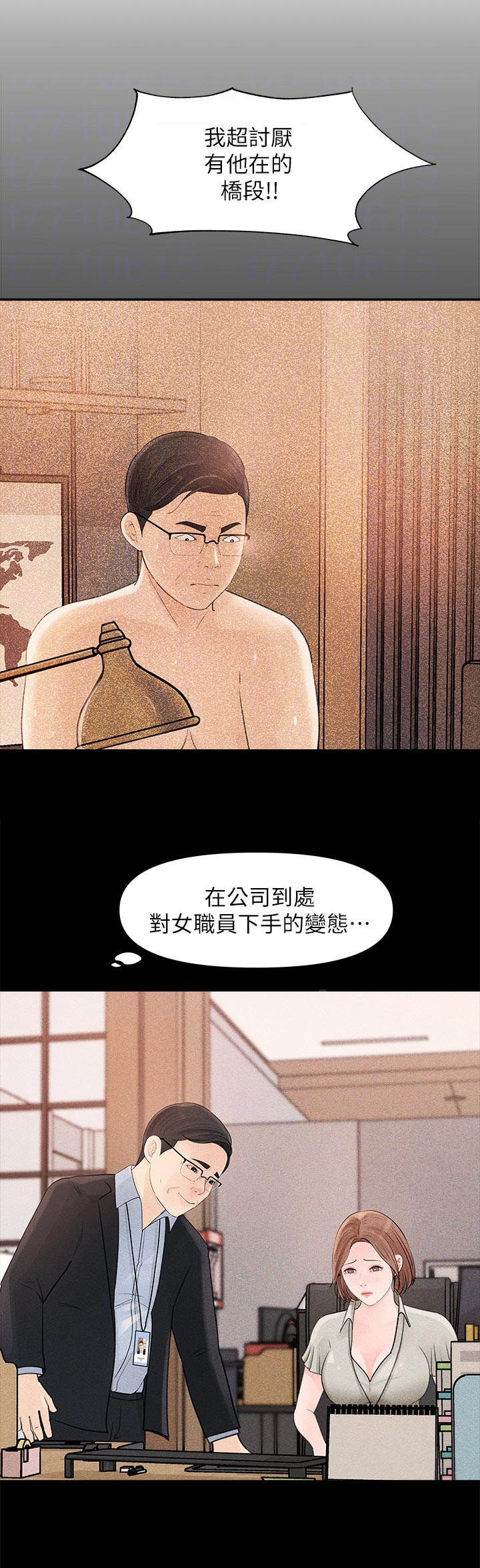 收藏清代老物件漫画,第23章：反派1图