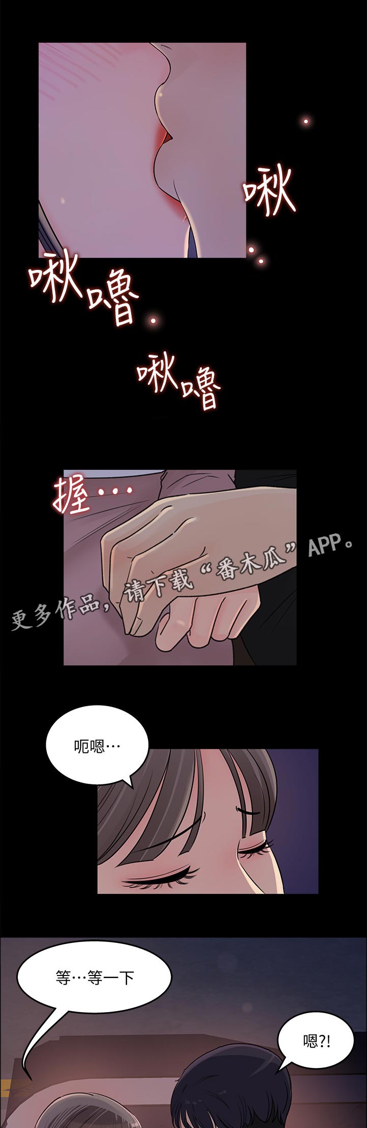 收藏清单漫画在线观看漫画,第46章：询问1图