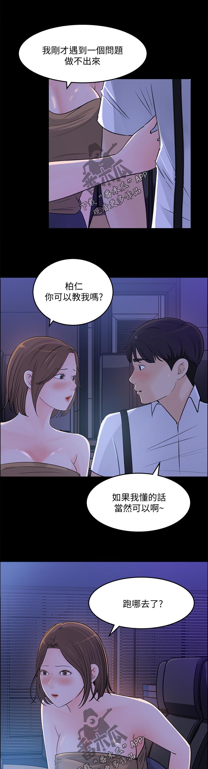 收藏清代老物件漫画,第43章：希望2图