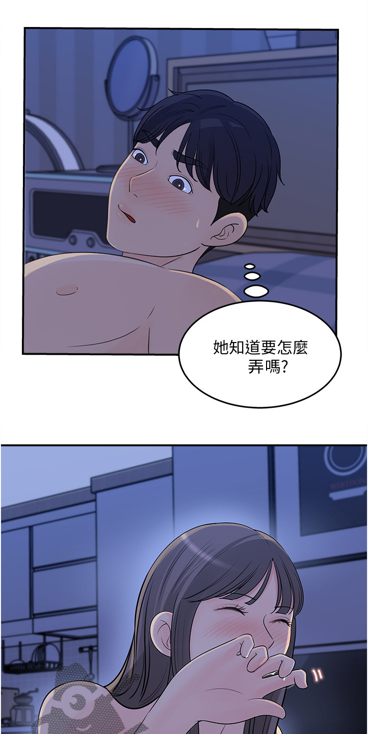 收藏全部清除漫画,第50章：跟平常不一样2图