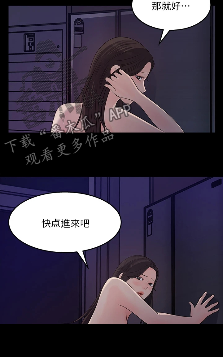 收藏品诈骗漫画,第67章：被拍到了2图