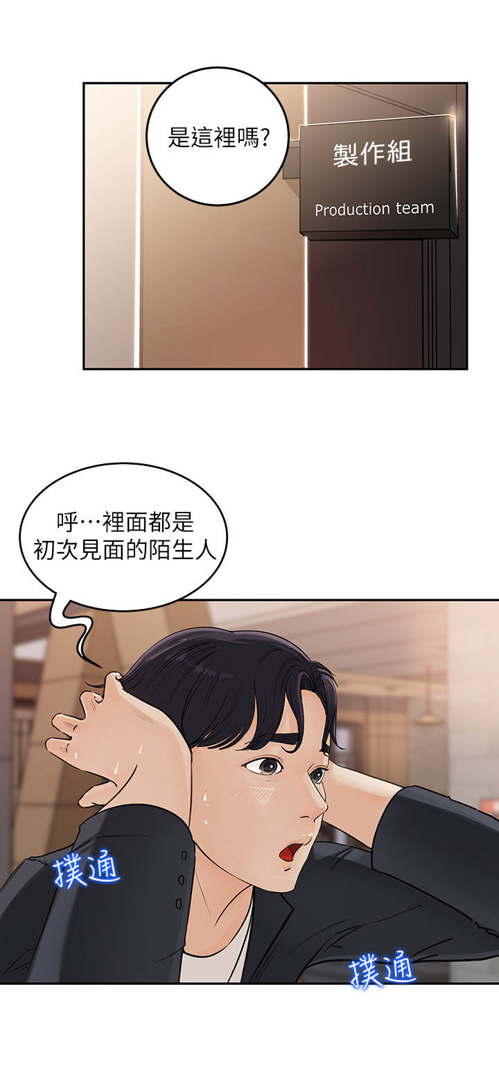 收藏都是精品漫画,第2章：新人1图