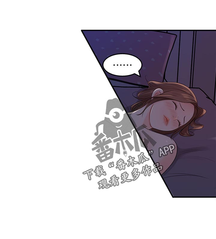 收藏清朝龙袍漫画,第32章：装醉1图