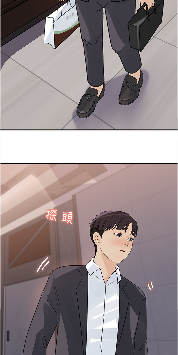 收藏品诈骗漫画,第50章：跟平常不一样2图