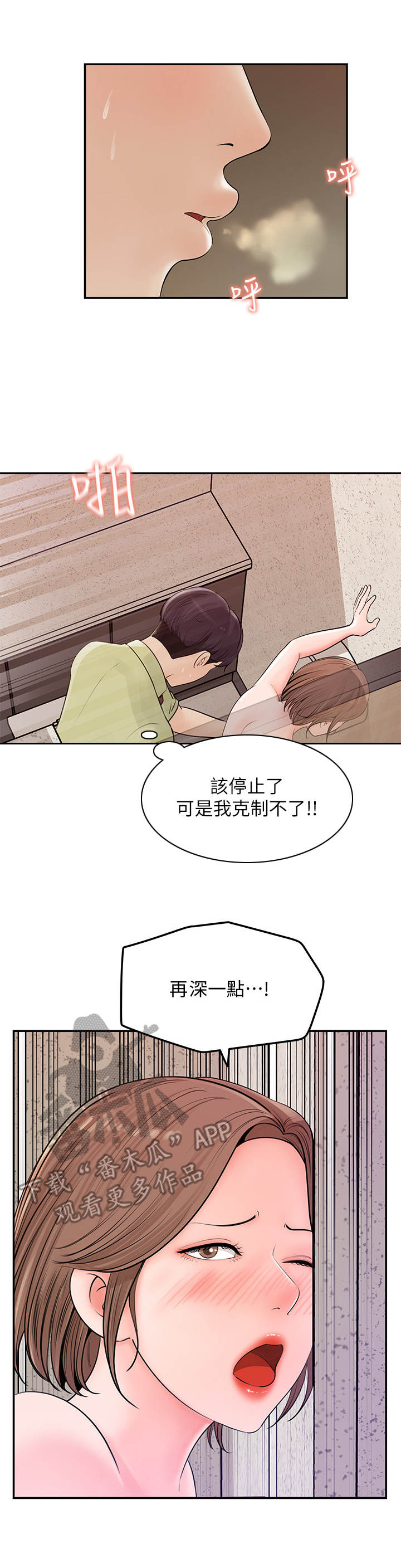 收藏清朝龙袍漫画,第22章：担惊受怕1图