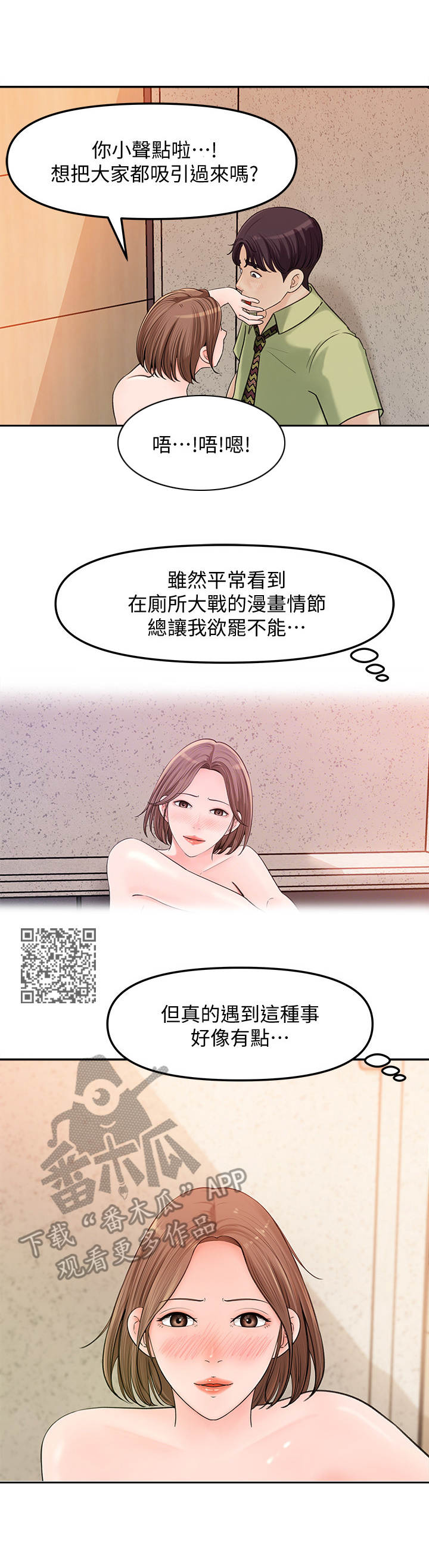 收藏夹清空了怎么恢复漫画,第21章：快点啦2图