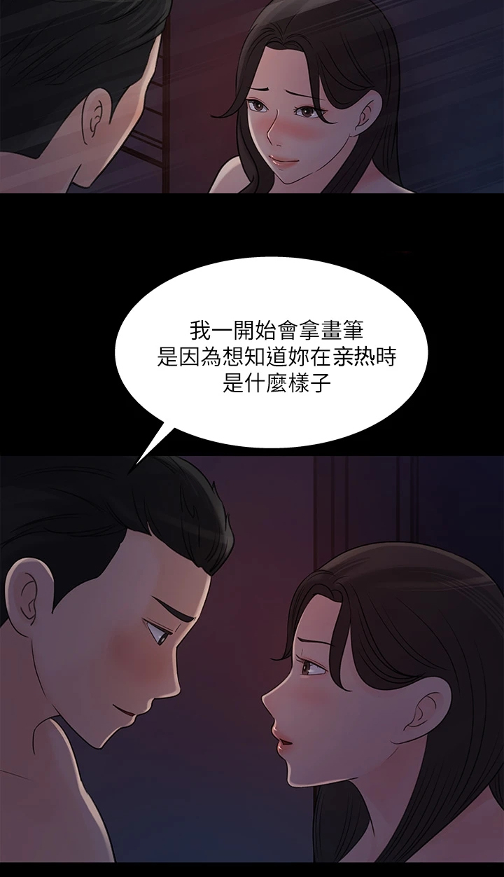 收藏品诈骗漫画,第67章：被拍到了2图