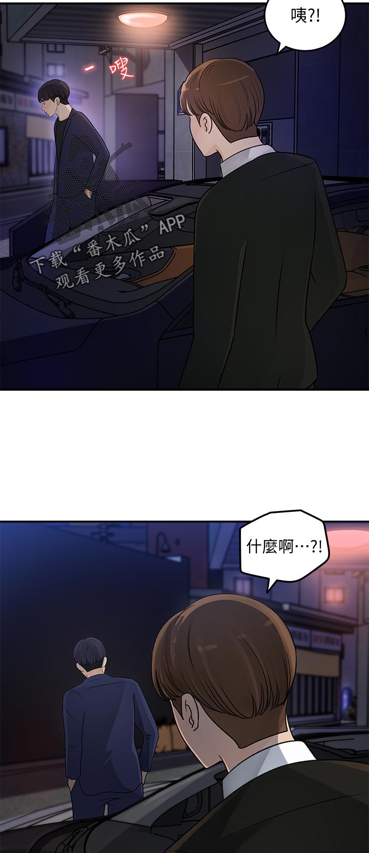 收藏老物件漫画,第33章：什么时候发现的1图