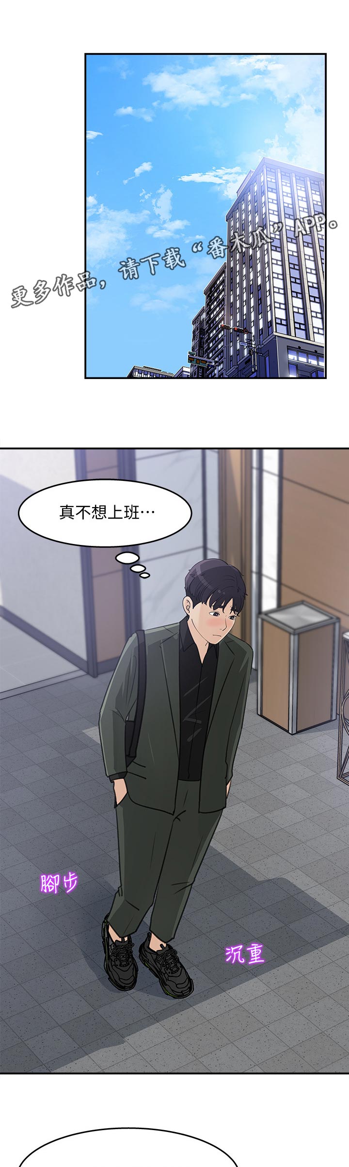 收藏什么最有价值漫画,第40章：为什么不回话1图