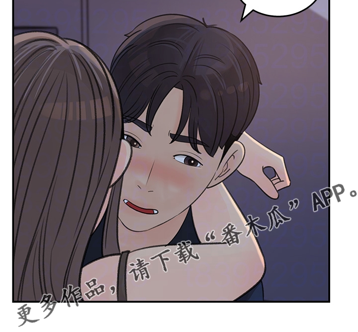 收藏清单漫画,第64章：你看这个2图