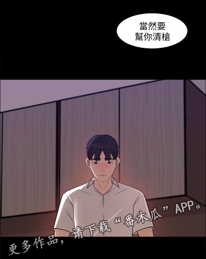 收藏清单漫画 土豪漫画,第44章：无人接听1图