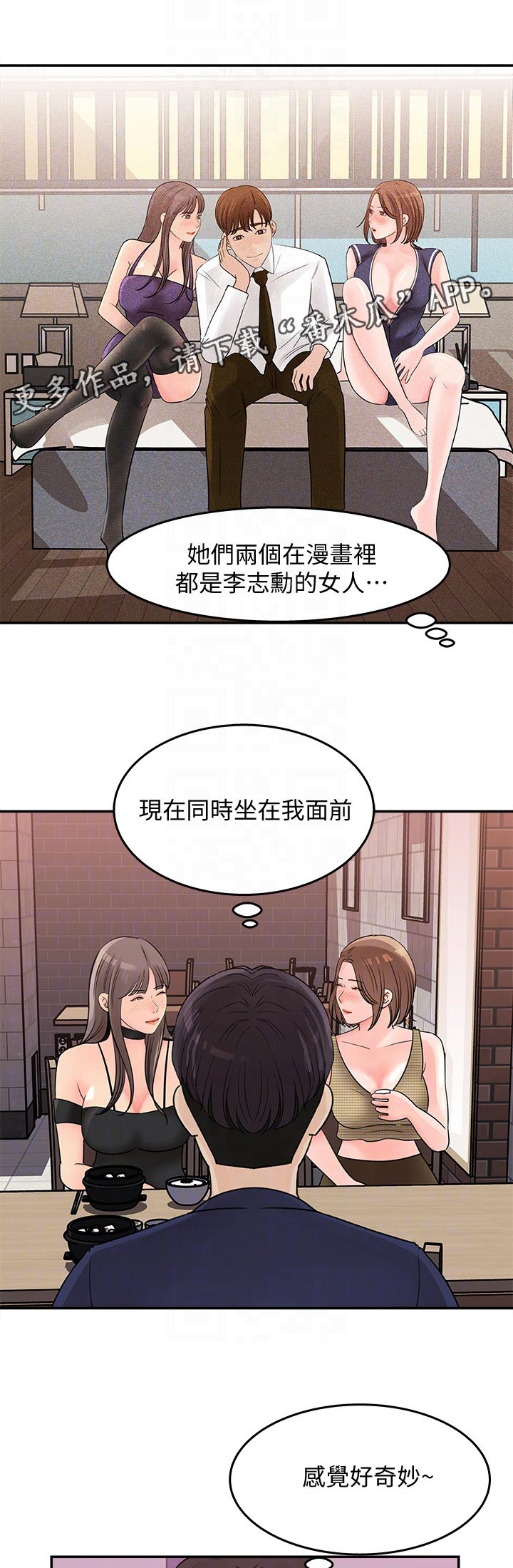 收藏清单未删减漫画,第31章：还有这个1图