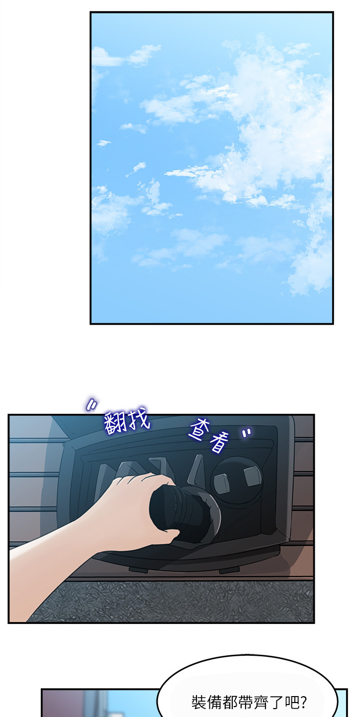 收藏夹清空了怎么恢复漫画,第47章：她今天真美1图