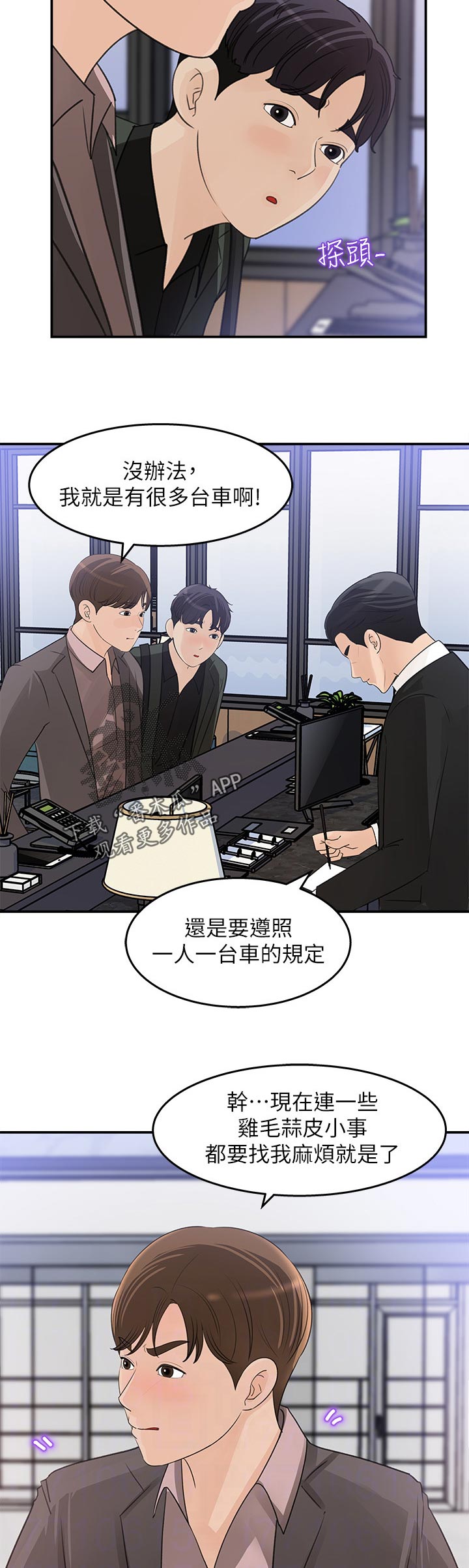 收藏清朝瓷器漫画,第40章：为什么不回话1图