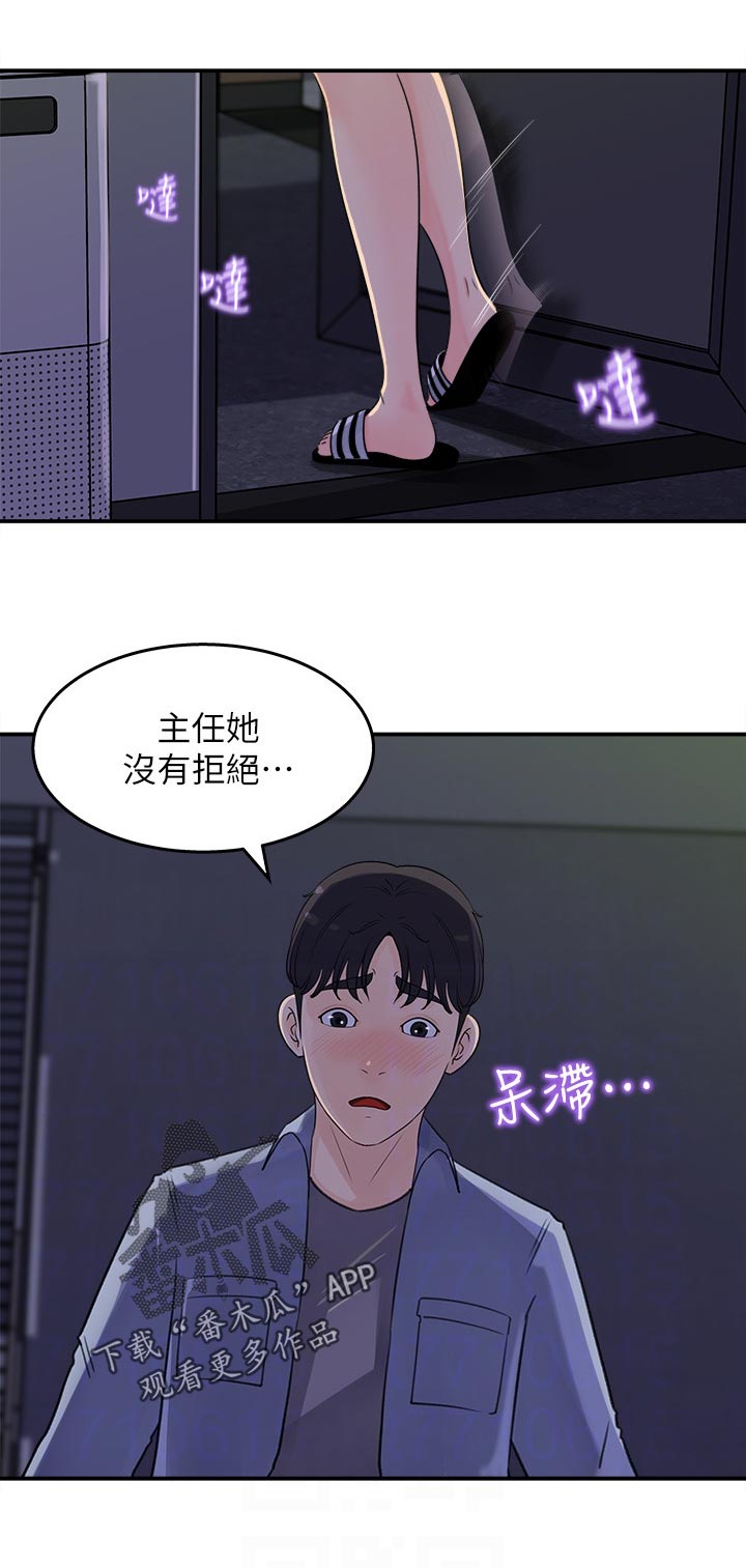 收藏什么最有价值漫画,第36章：可以谈谈吗2图