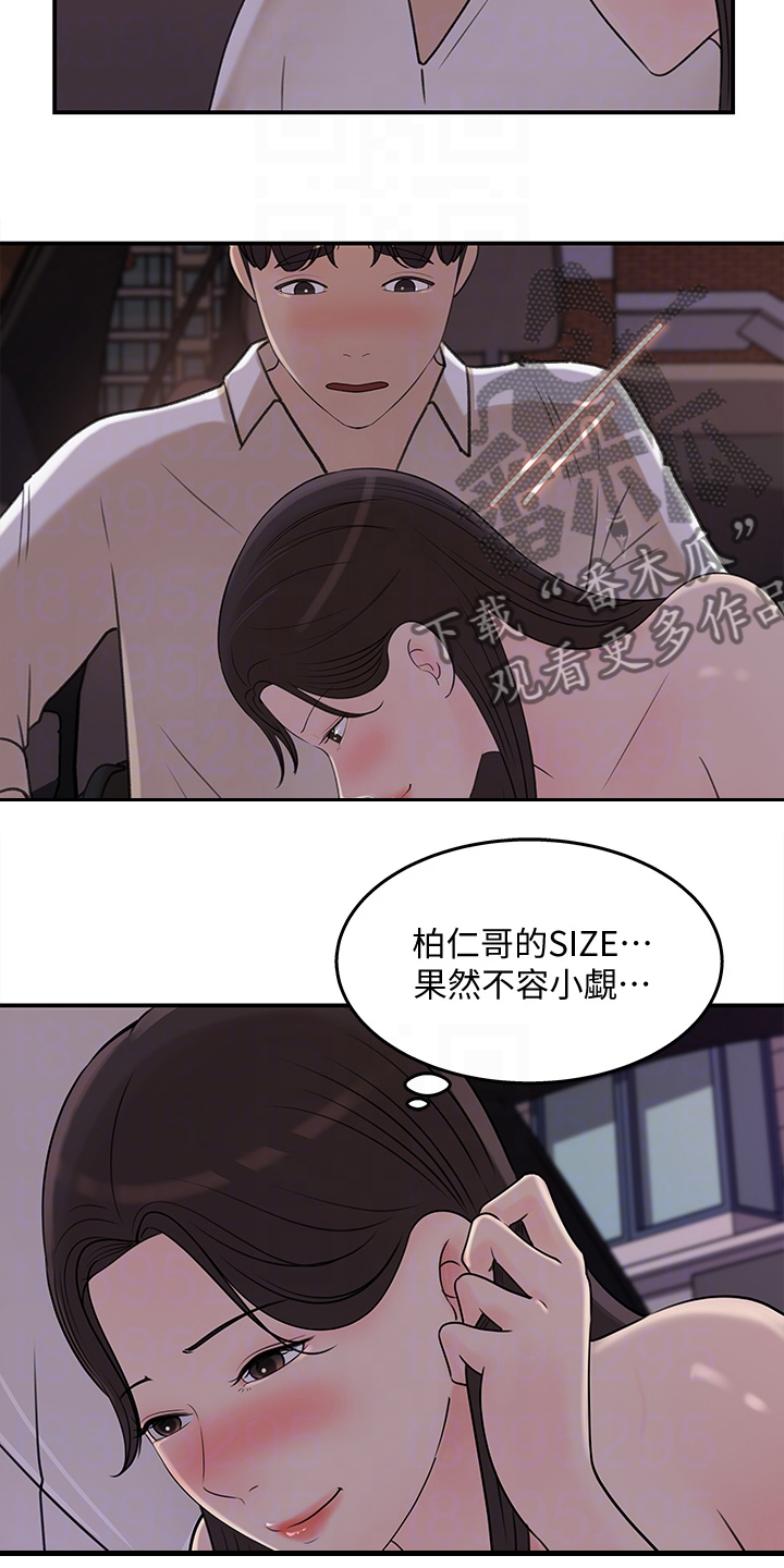 收藏清单漫画在线观看漫画,第63章：神秘人出现1图