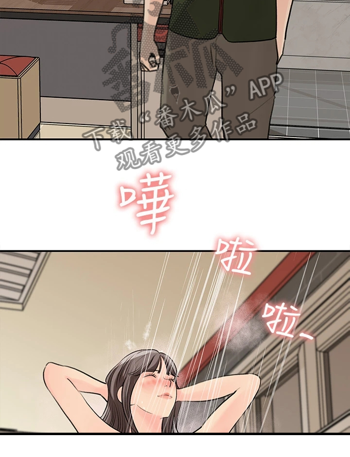 收藏白酒漫画,第69章：休息一下2图