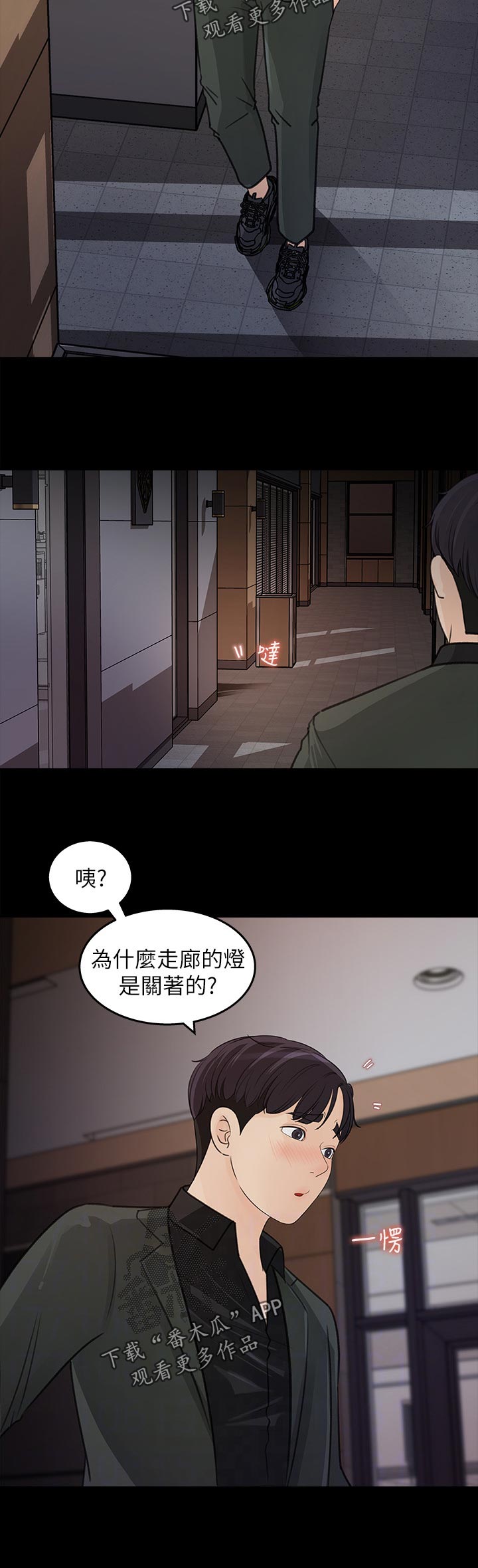 收藏清朝瓷器漫画,第40章：为什么不回话2图