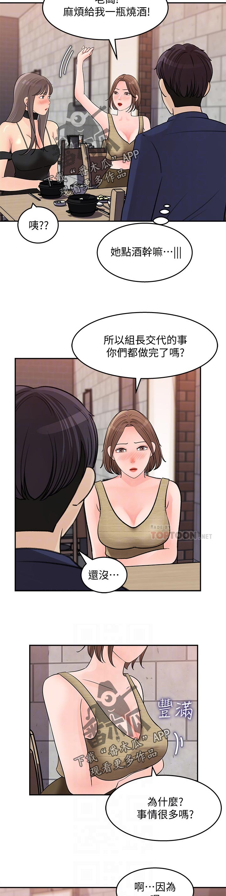 收藏夹清空了怎么恢复漫画,第30章：神奇的画面1图