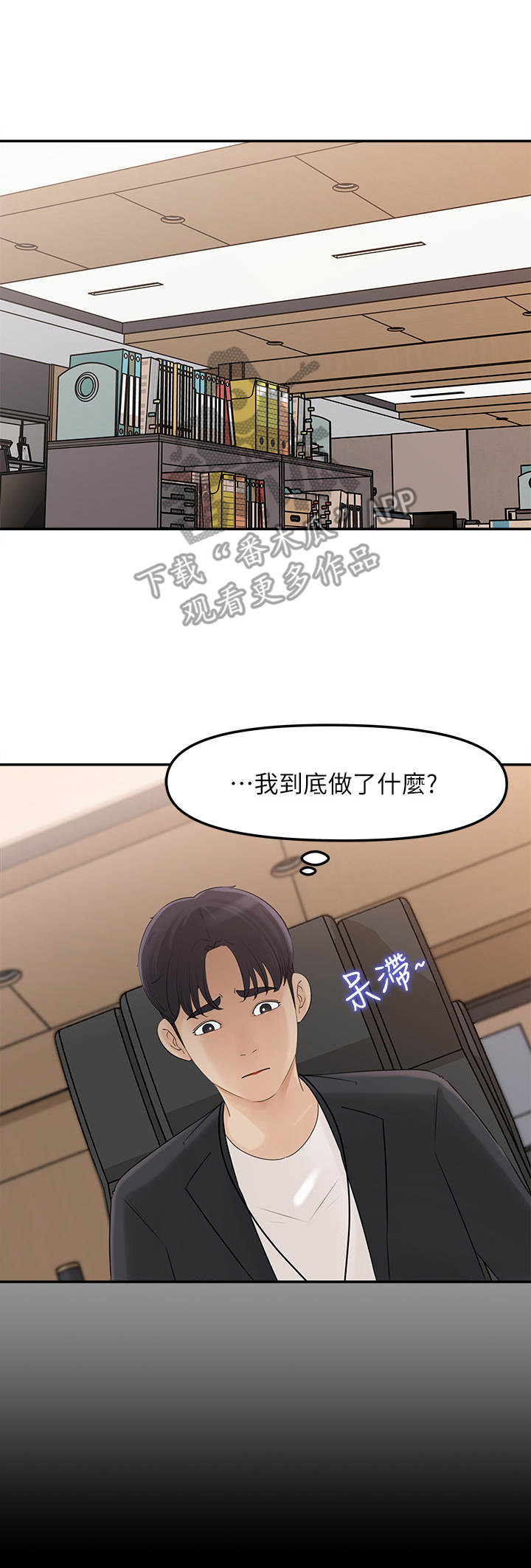 收藏清代老物件漫画,第24章：挺疯的1图