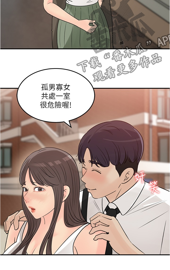 收藏清明上河图全景图漫画,第57章：今天来我家吧1图