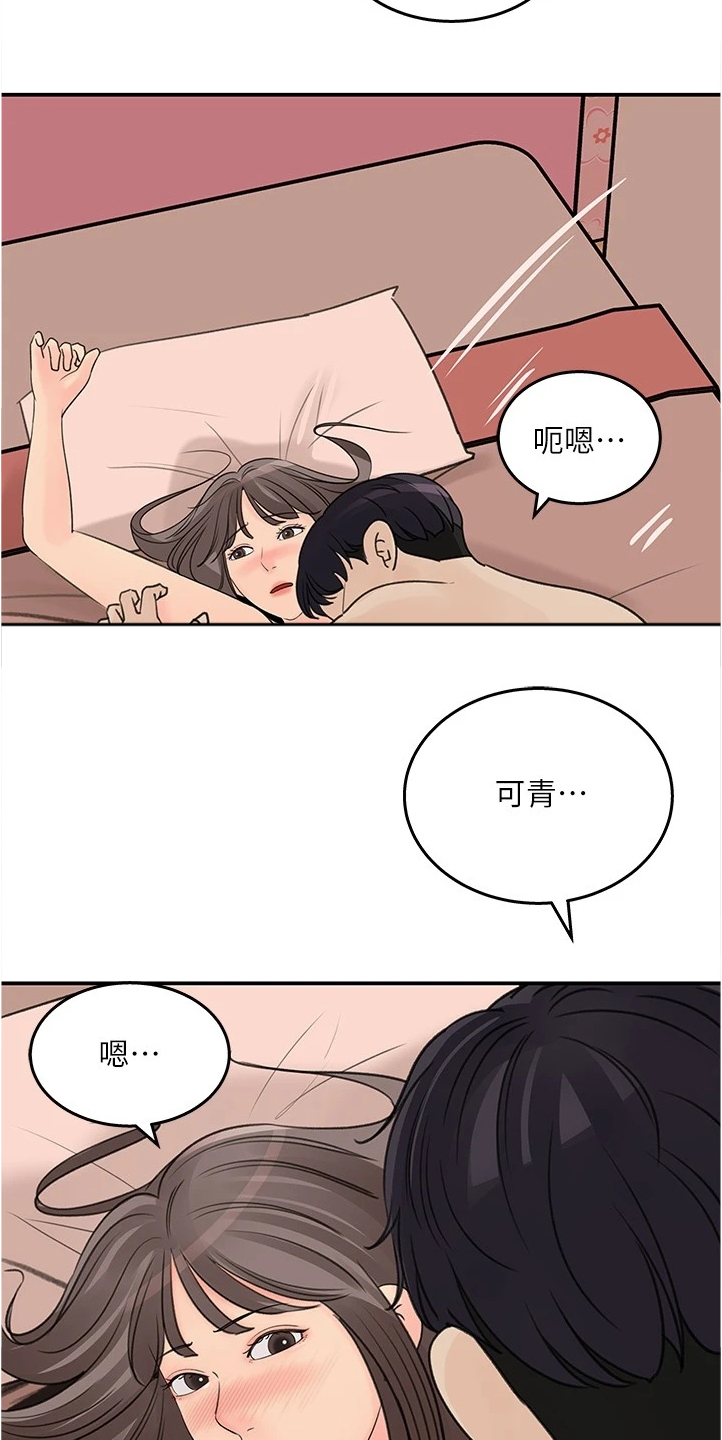 收藏清朝瓷器漫画,第58章：我们在一起吧1图