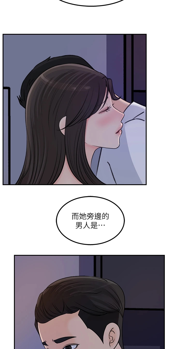 收藏胡叭一漫画,第71章：【完结】我想谈恋爱2图