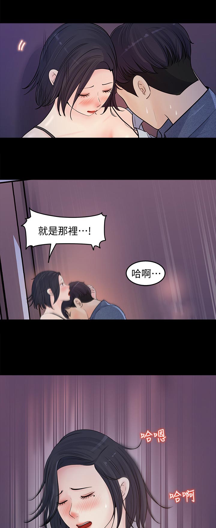 收藏的东西在哪里找?漫画,第39章：生什么气1图