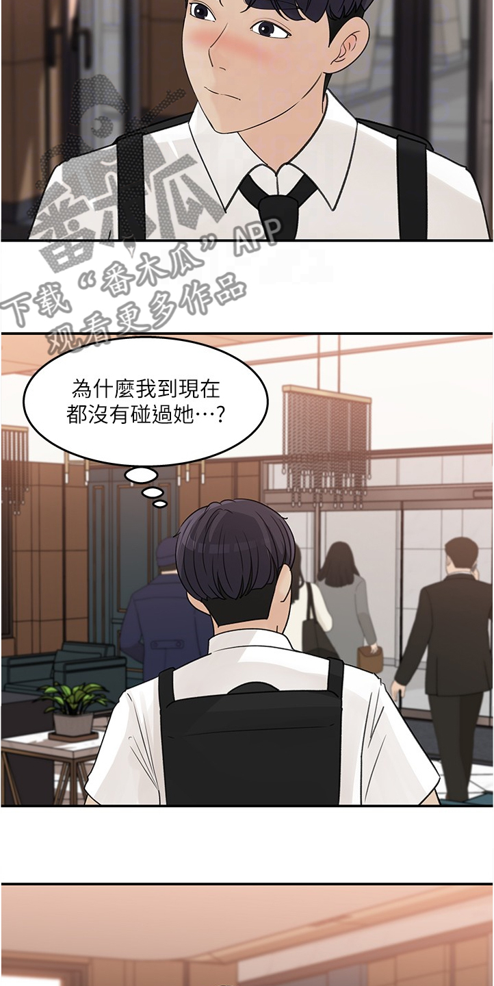 收藏清朝钟表漫画,第56章：不会吧1图