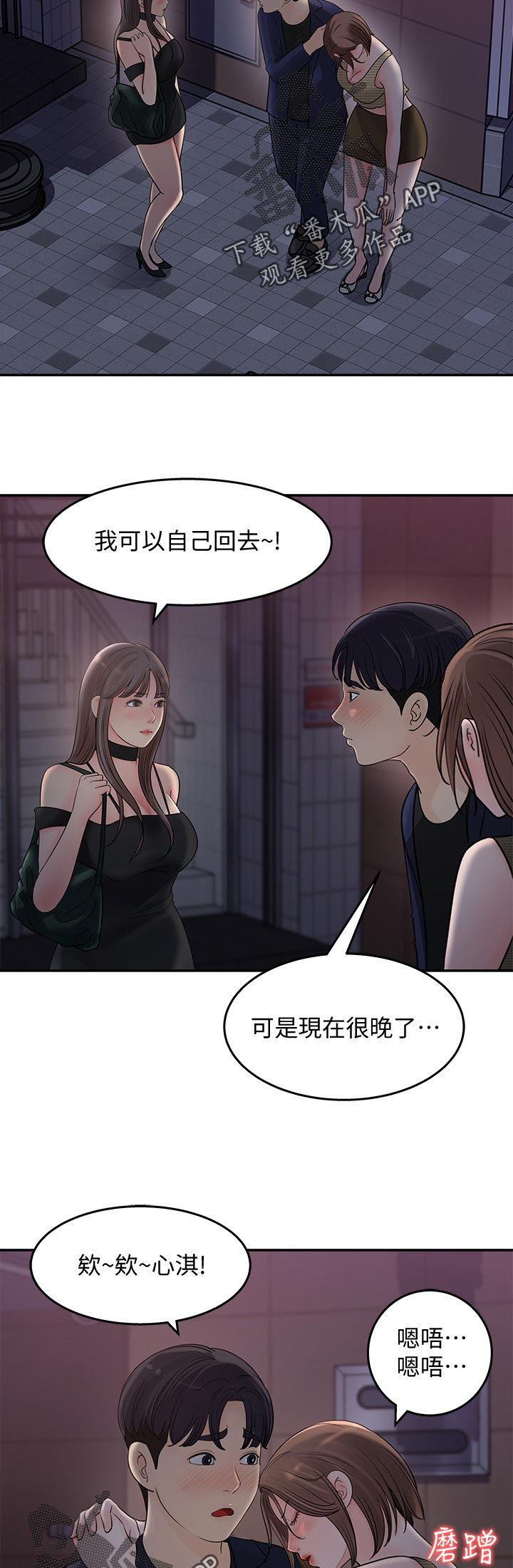 收藏清朝龙袍漫画,第31章：还有这个2图