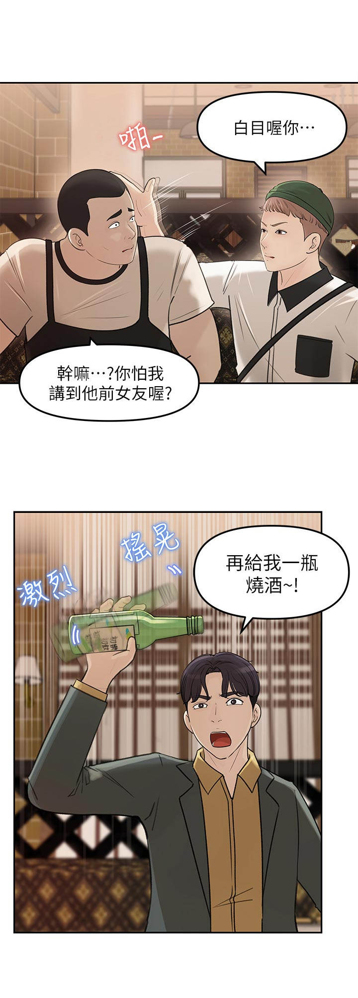 收藏夹清空了怎么恢复漫画,第16章： 舞团兄弟1图