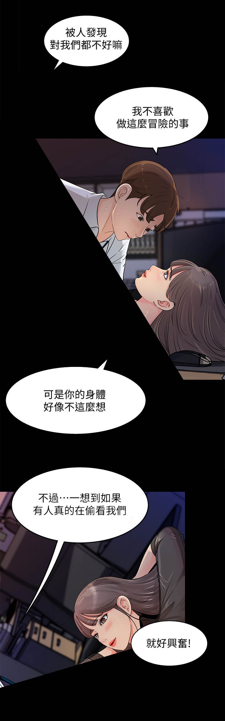 收藏清朝钟表漫画,第1章：差点迟到1图