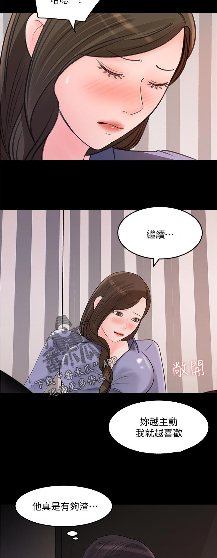 收藏爱好者漫画,第41章：在意1图