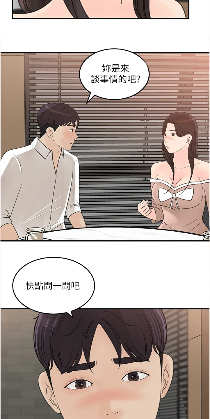 收藏清朝瓷器漫画,第61章：你没有想我吗1图