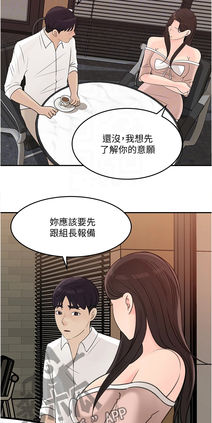 收藏什么最有价值漫画,第61章：你没有想我吗2图