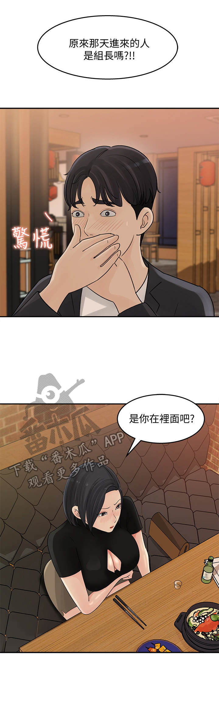 收藏清单漫画在线观看漫画,第25章：一发不可收拾2图