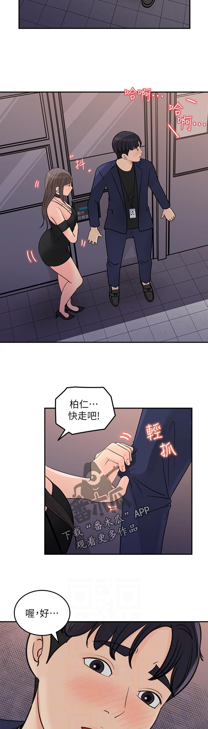 收藏清朝龙袍漫画,第30章：神奇的画面1图