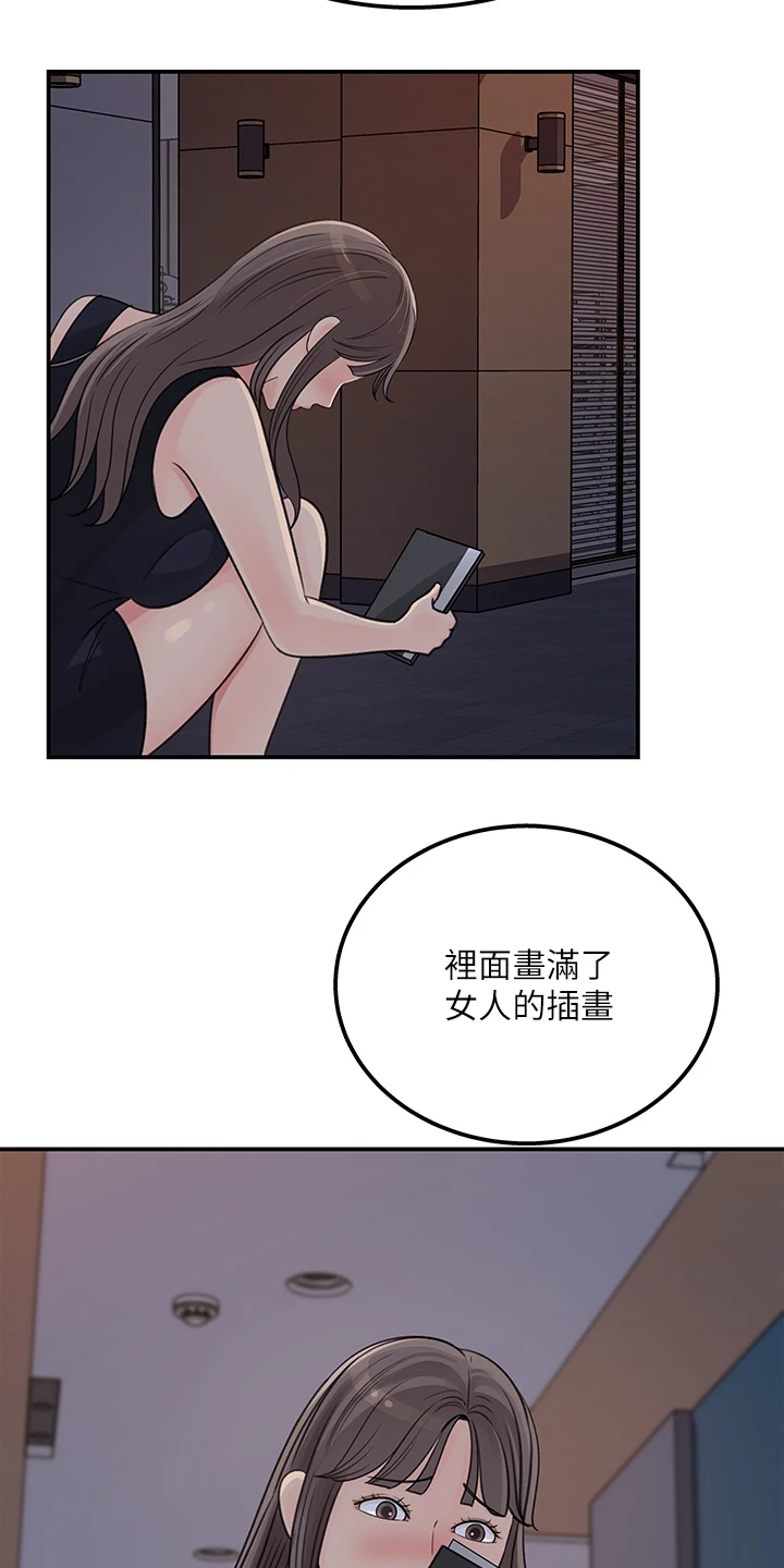 收藏清代老物件漫画,第71章：【完结】我想谈恋爱1图