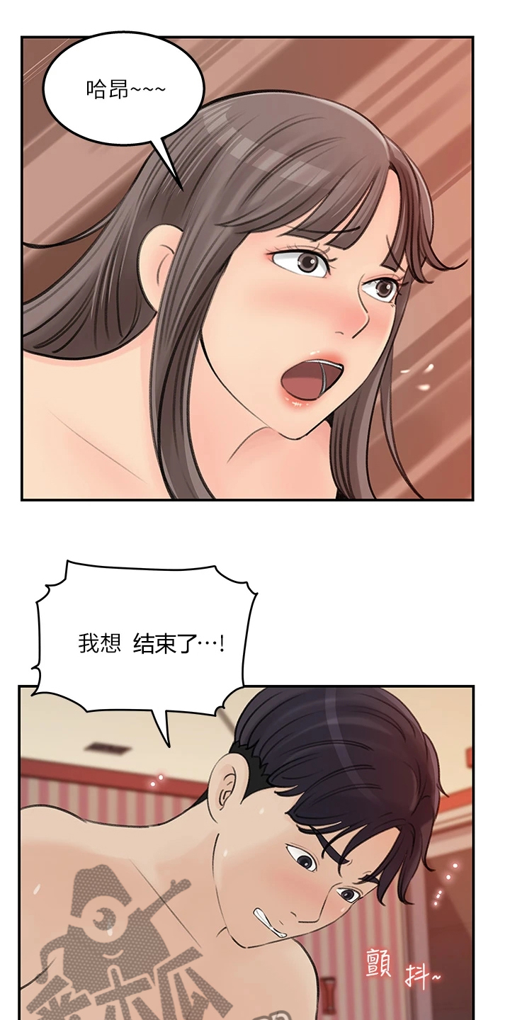 收藏清代老物件漫画,第70章：其实是我1图