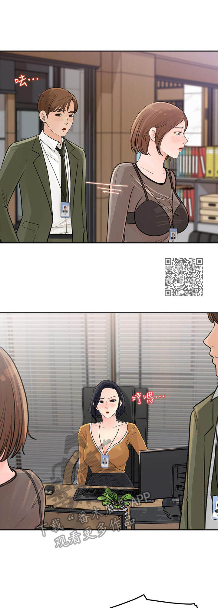 收藏清单漫画在线观看漫画,第11章：小心思1图