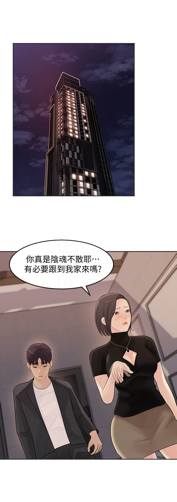 收藏清单女神漫画,第26章：组长1图