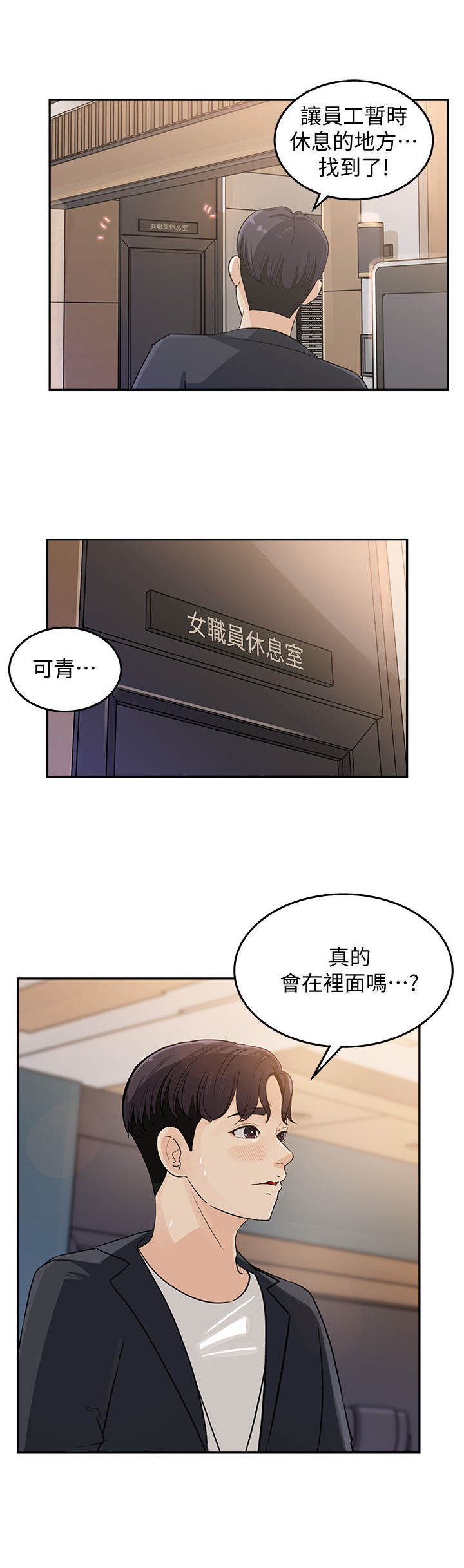 收藏清朝龙袍漫画,第3章：漫画角色1图