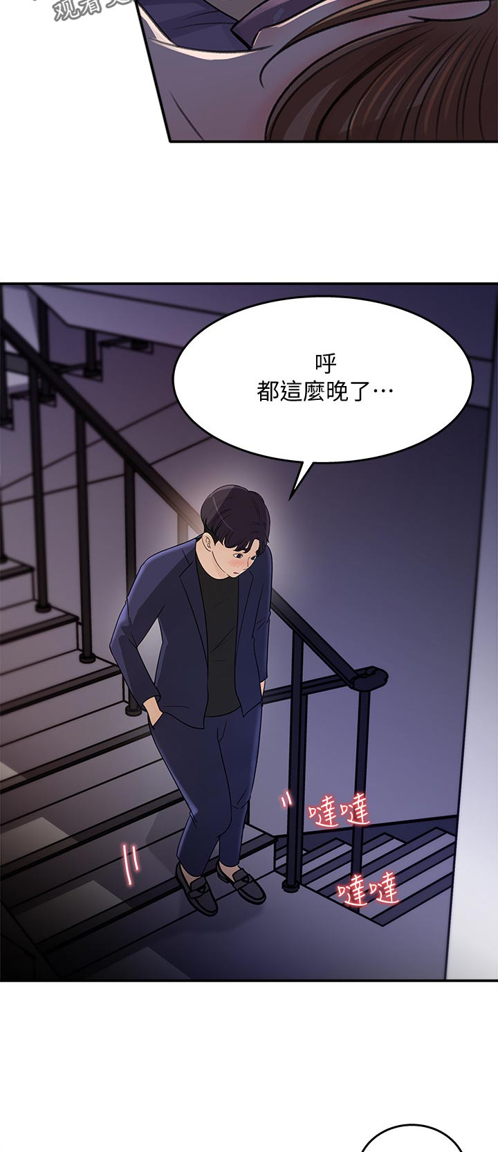 收藏清代老物件漫画,第33章：什么时候发现的2图