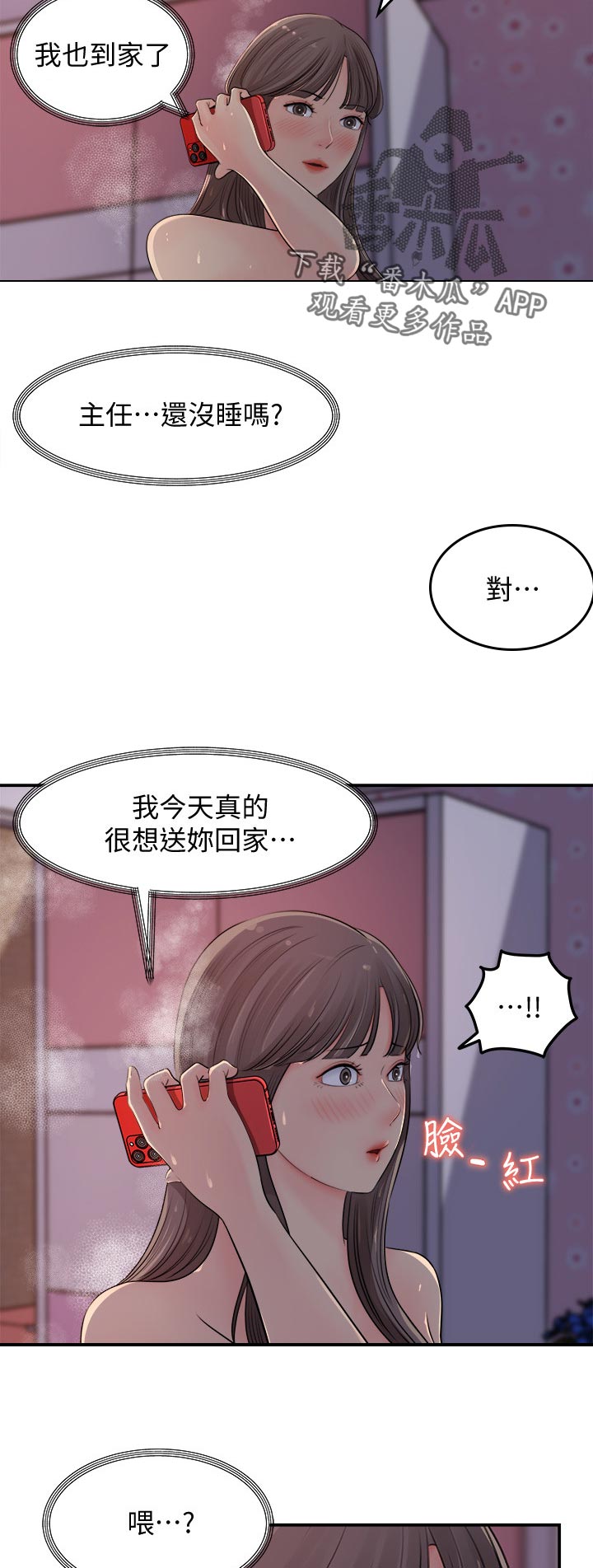 收藏清朝龙袍漫画,第34章：打瞌睡1图