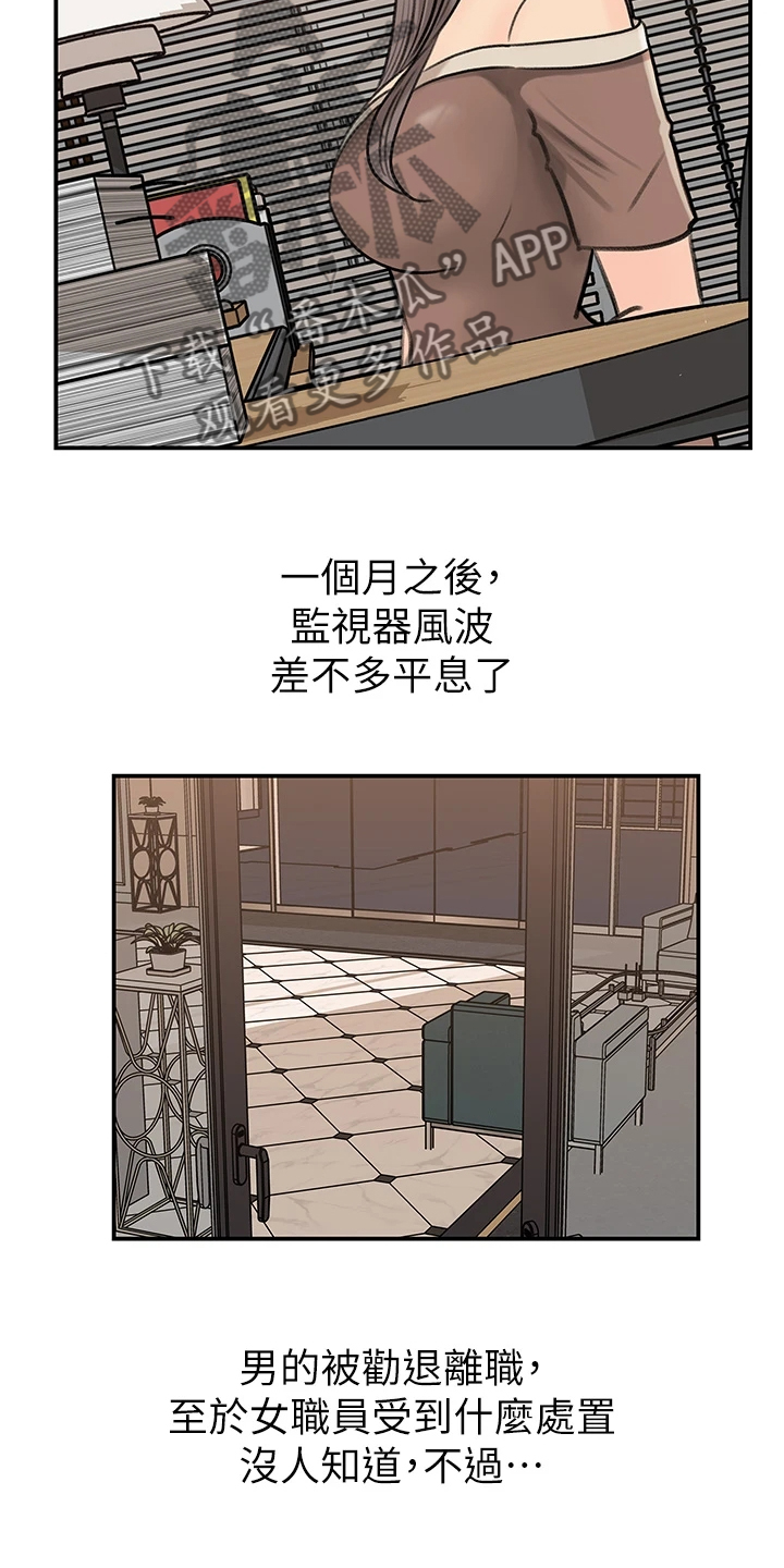 收藏清单漫画,第68章：处理1图