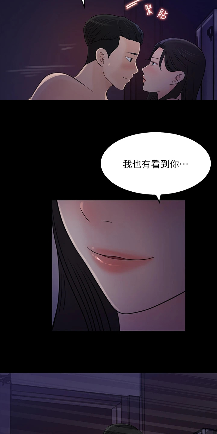 收藏品诈骗漫画,第67章：被拍到了2图