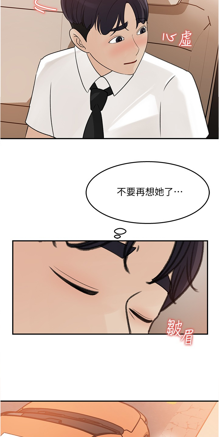 收藏清单漫画在线观看漫画,第57章：今天来我家吧1图