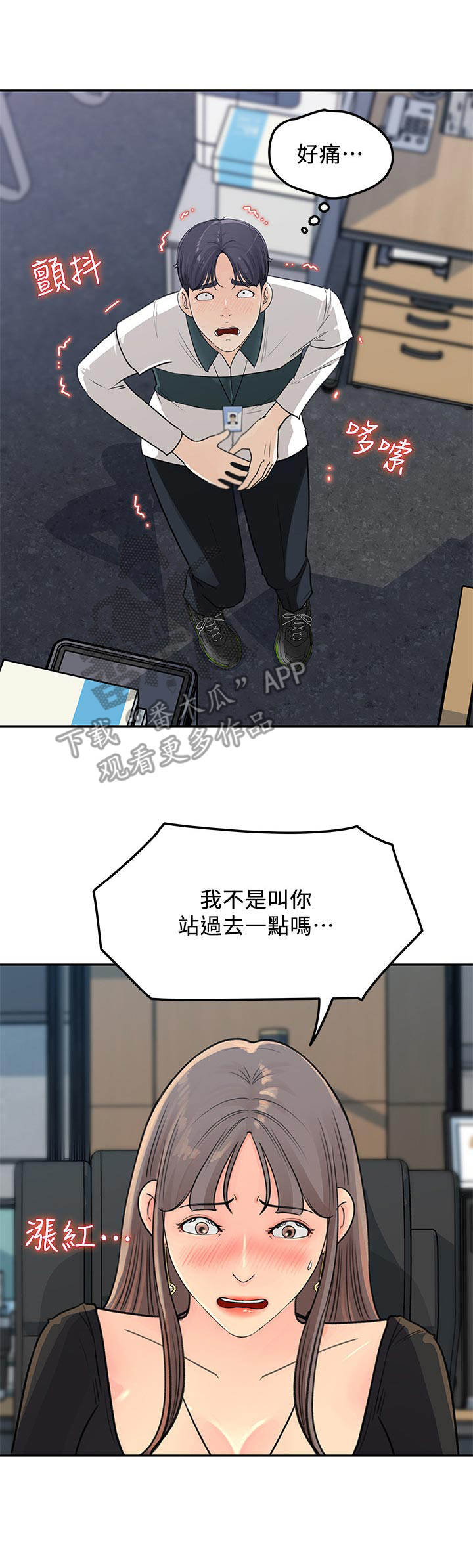 收藏清单及价值漫画,第11章：小心思1图